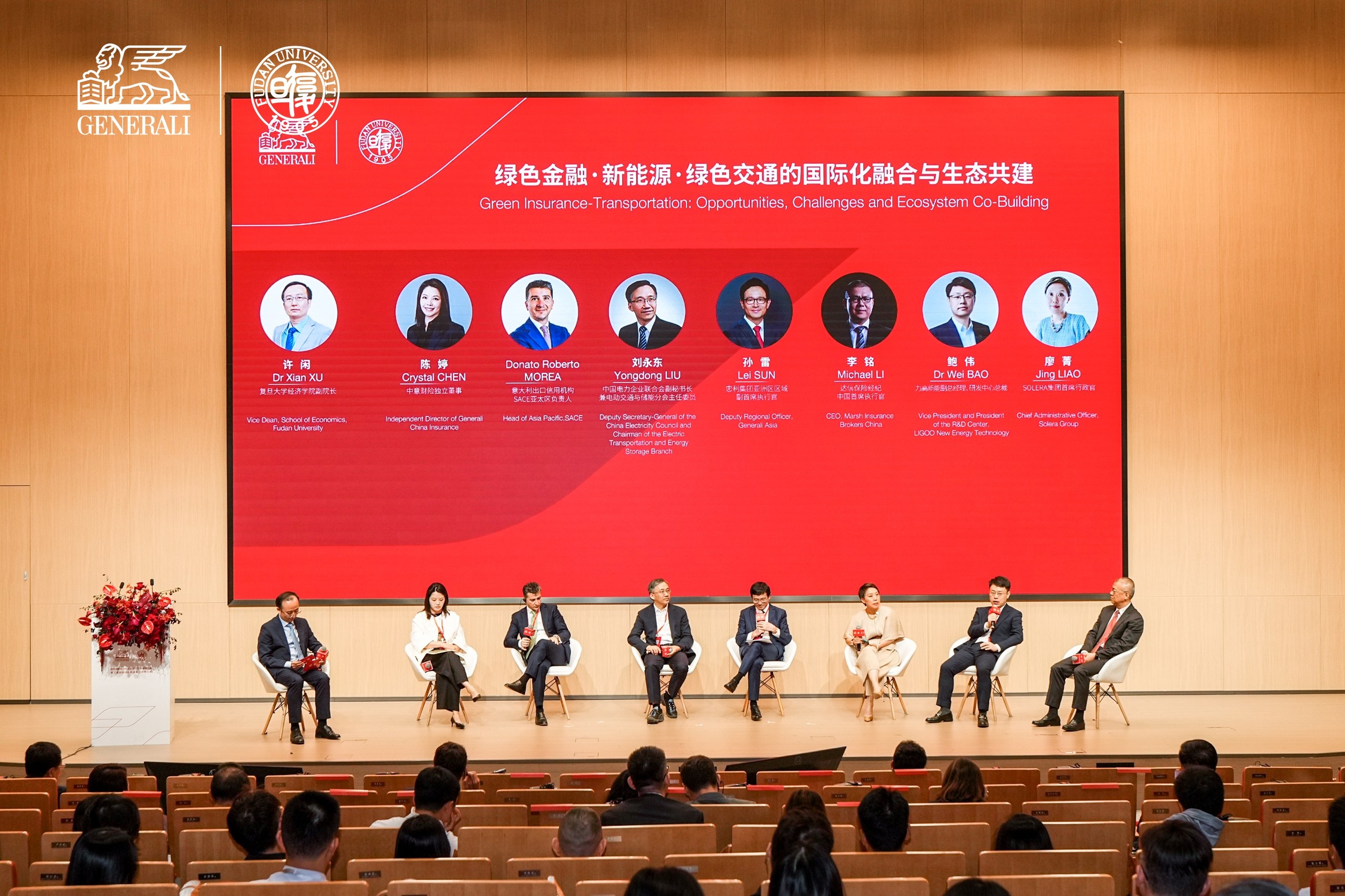 第三届国际绿色能源新兴风险论坛现场